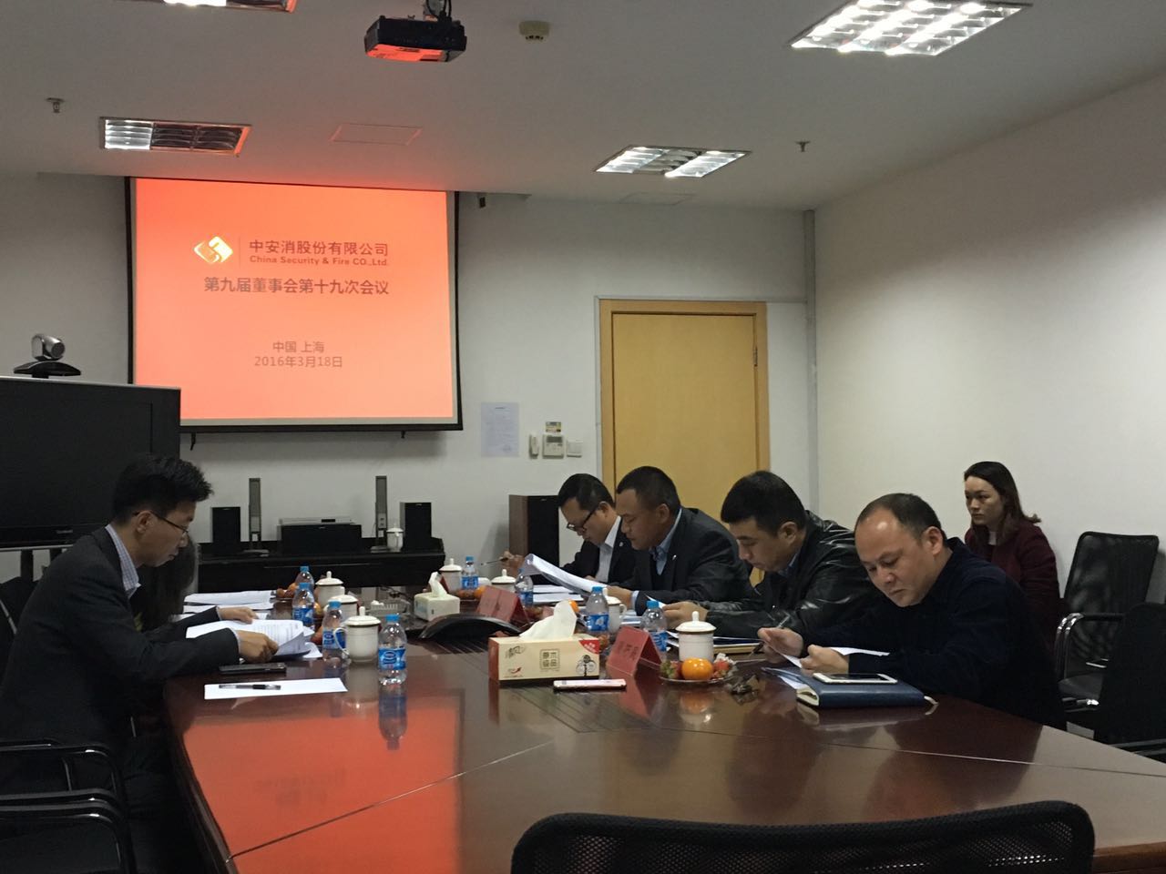 中安科股份召開第九屆董事會第十九次會議、第九屆監(jiān)事會第十四次會議