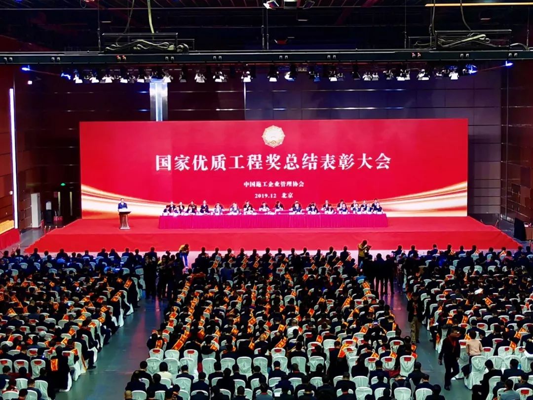 喜訊！旭龍參建項(xiàng)目榮獲“2019年國(guó)家優(yōu)質(zhì)工程獎(jiǎng)”