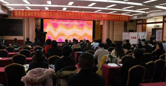 旭龍承辦“智慧賦能、創(chuàng)新發(fā)展” 2020 學術(shù)交流年會