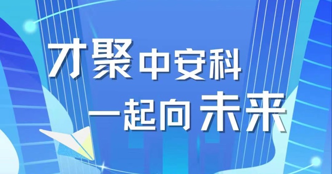 2023，校招進行中！