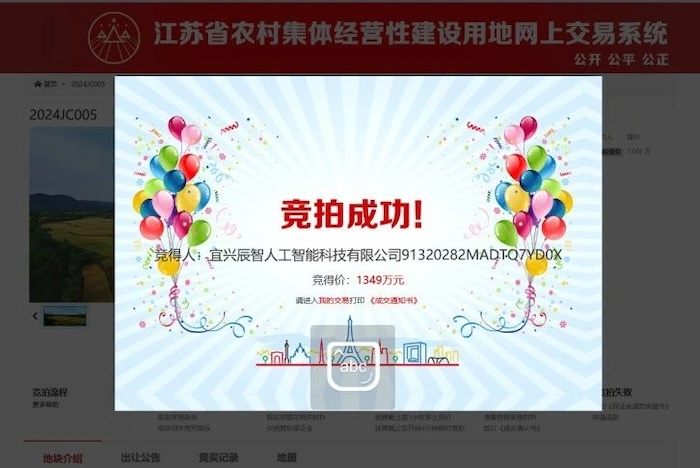 宜興市人工智能算力中心項目順利摘地，中安科人工智能產(chǎn)業(yè)布局有序推進(jìn)