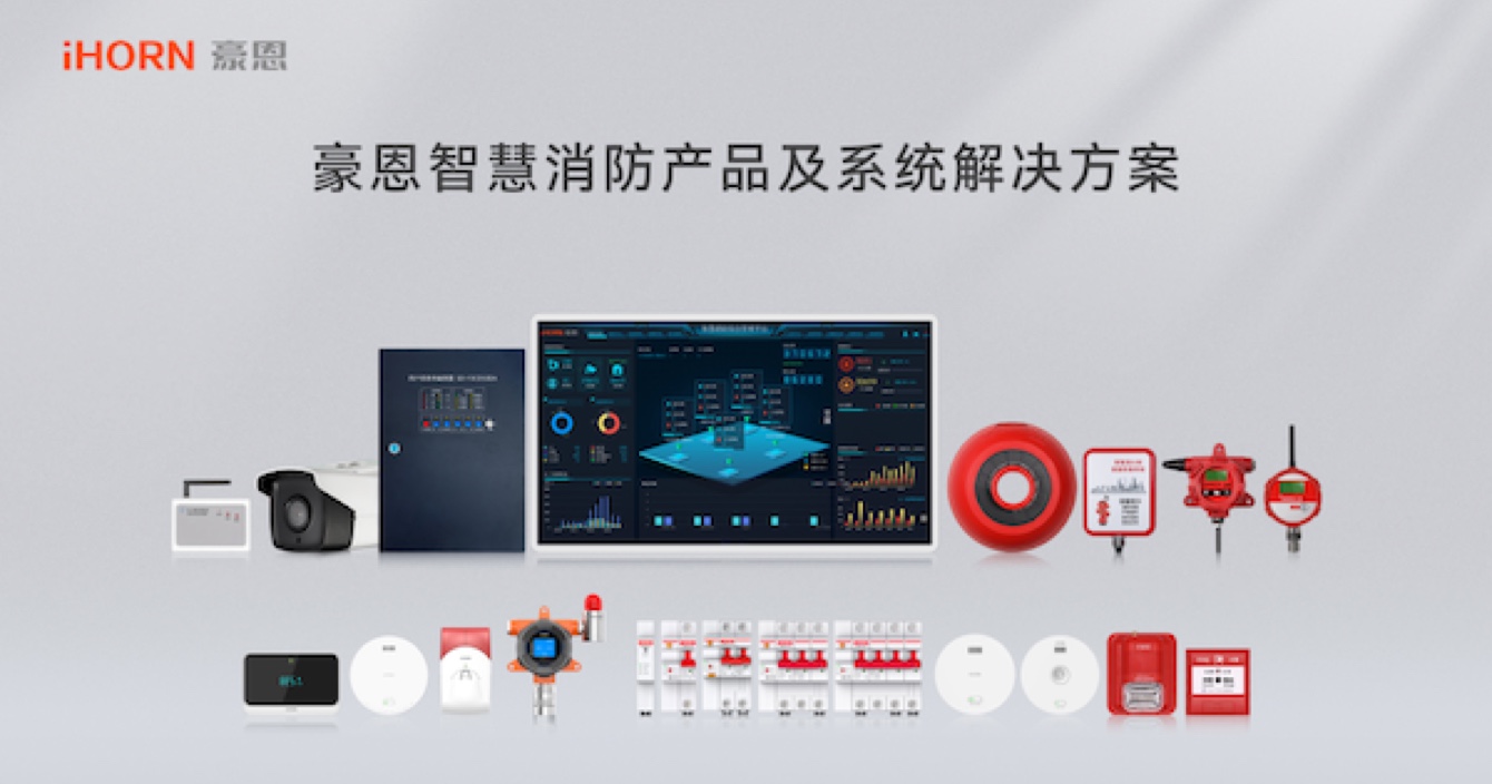 火災(zāi)危險(xiǎn)不容小覷，預(yù)防措施尤為重要 | 智慧安防，守護(hù)平安