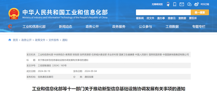 響應(yīng)國(guó)家新型信息基礎(chǔ)設(shè)施協(xié)調(diào)發(fā)展號(hào)召，中安科智能算力中心全國(guó)加速布局