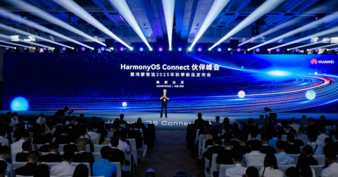 鴻蒙智選2025年秋季新品發(fā)布會，中安科子公司豪恩空氣質(zhì)量檢測儀重磅亮相！